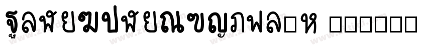 PingFangSCMedium 常规字体转换